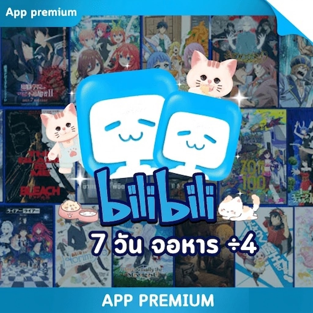 Bilibili 7 วัน (จอ ÷4)